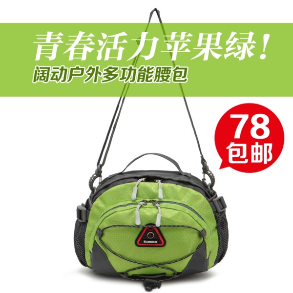 書包psd淘寶素材