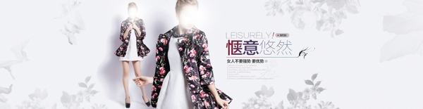 愜意淘寶女裝海報(bào)素材下載