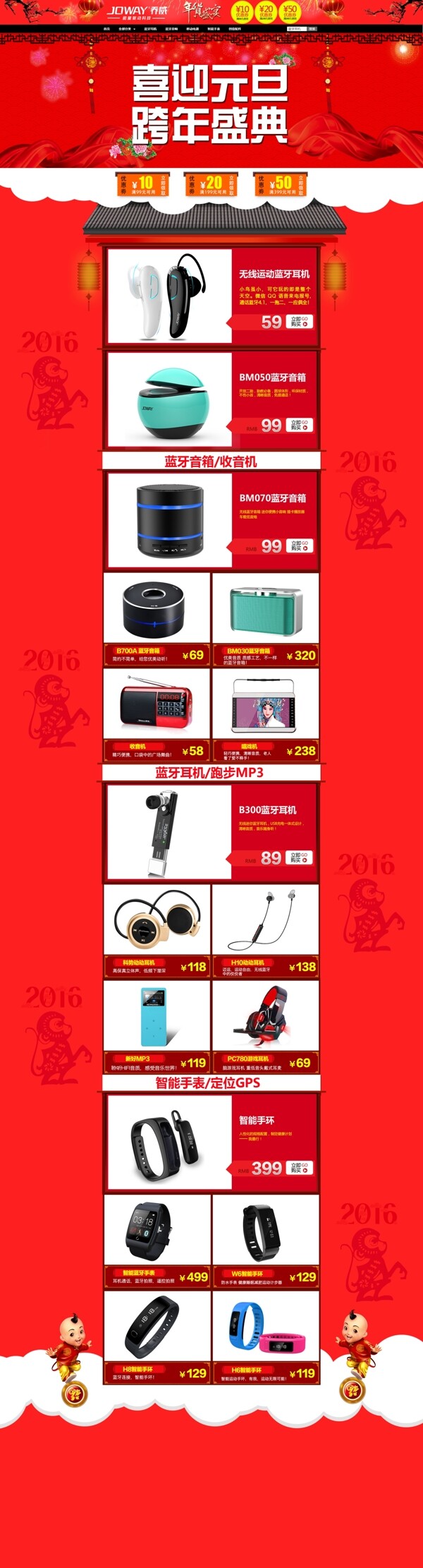 新年店鋪裝修
