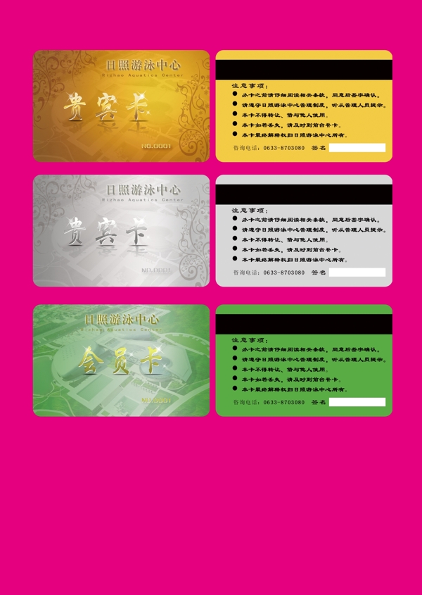 卡片貴賓卡圖片