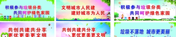 文明城市