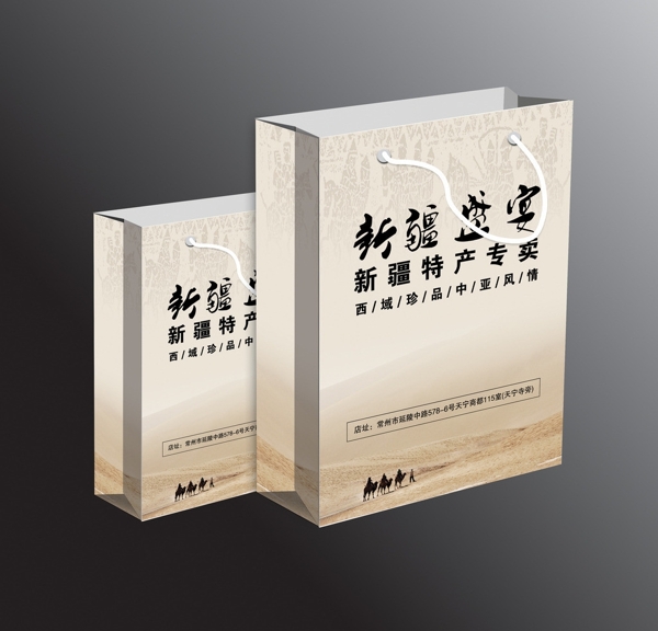 新疆特色手拎袋平面圖圖片
