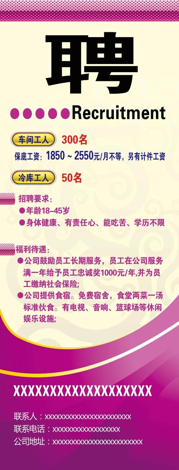 招聘圖片