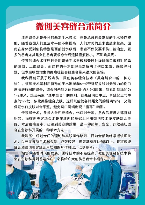 醫(yī)院制度