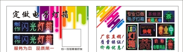 電子燈箱名片