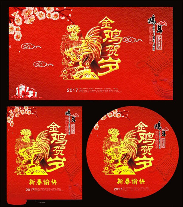 新年賀卡海報設計圖片