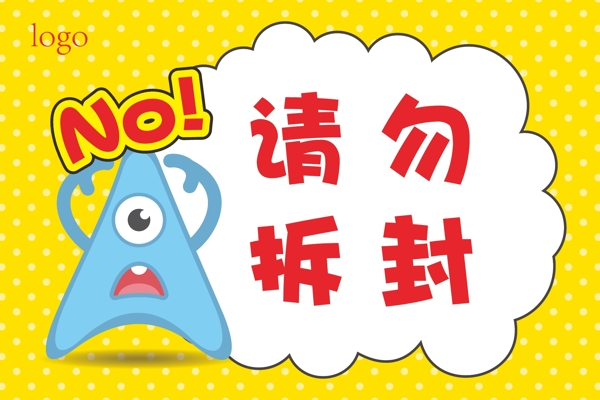 展示臺品類勿拆