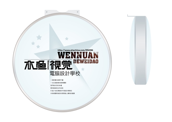 燈箱效果圖