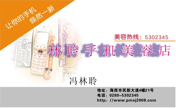 名片模板通訊手機類矢量分層源文件平面設(shè)計模版