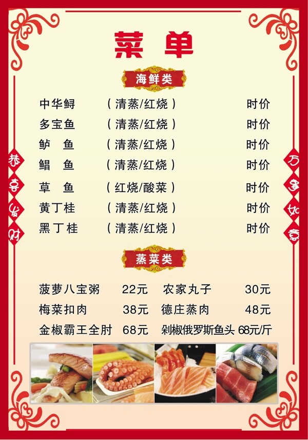 菜單