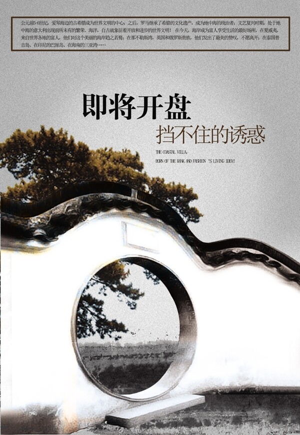 房產(chǎn)廣告