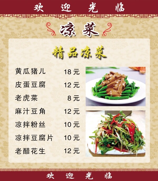 價目表