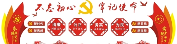 不忘初心