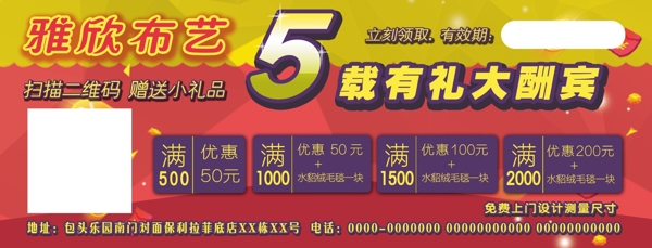 優(yōu)惠券