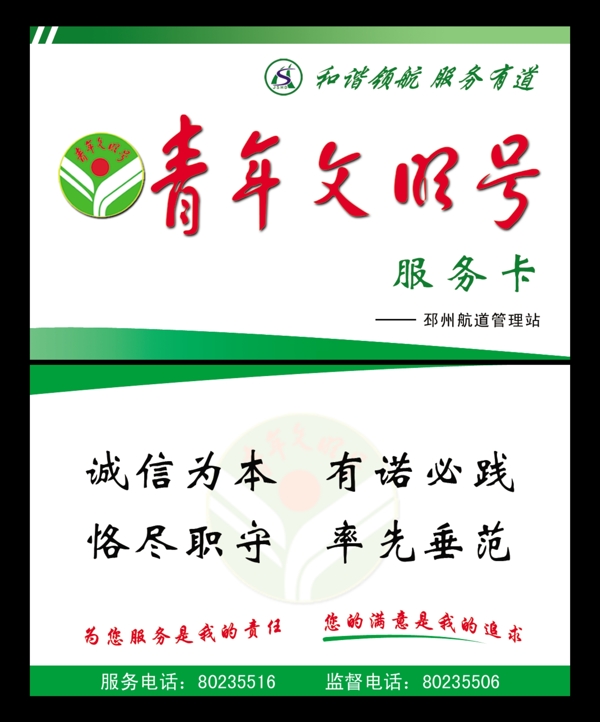服務卡圖片