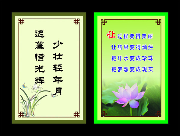學(xué)校標(biāo)語(yǔ)36