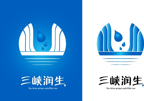 三峽潤生