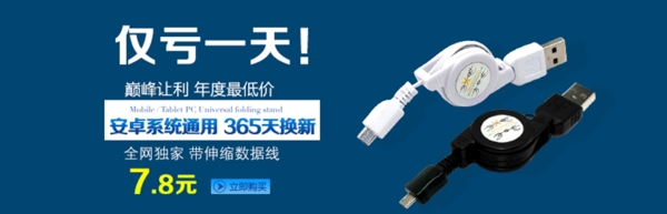 三星數(shù)據(jù)線海報