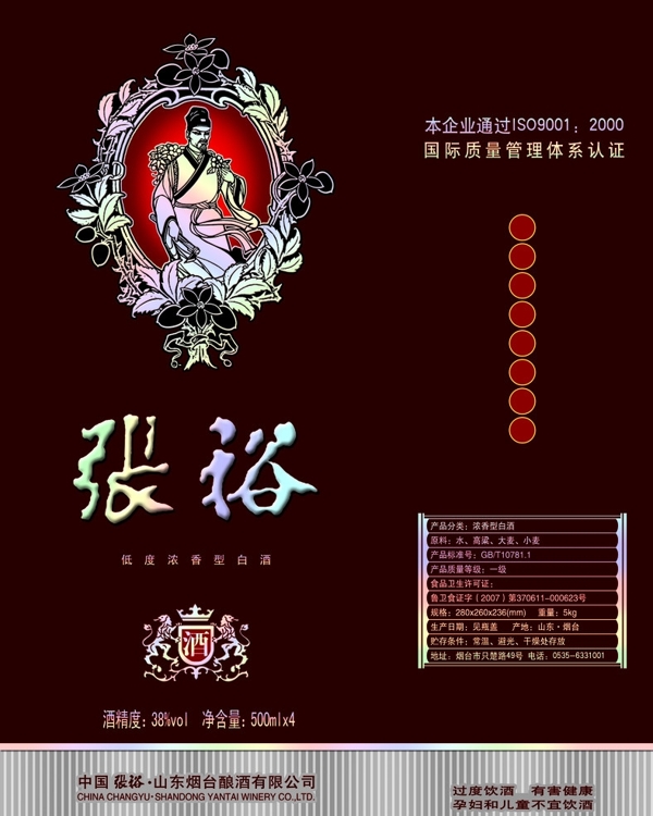 酒盒展開圖圖片