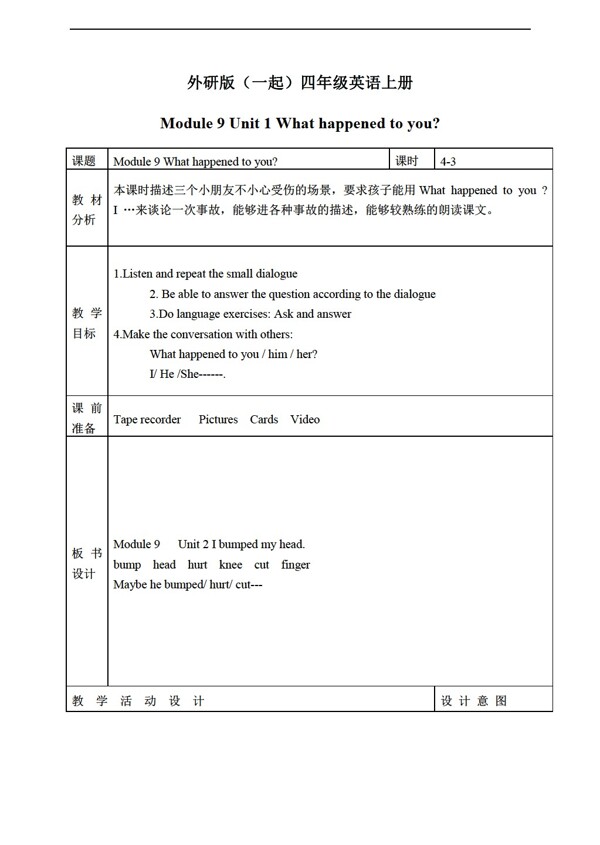 四年級上英語上冊教案module9unit1