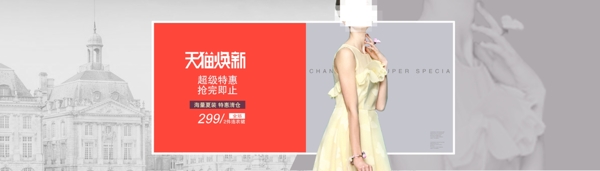 1920女裝連衣裙海報(bào)
