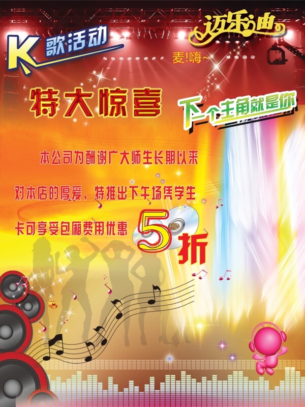 ktv海報圖片
