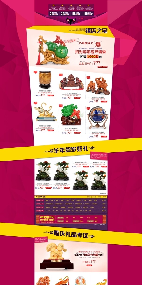 珠寶首頁