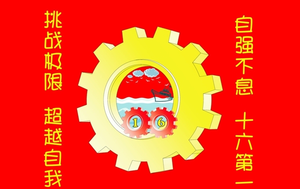 班旗圖片