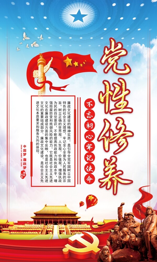 黨建
