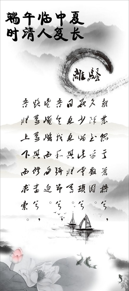 端午節(jié)水墨畫圖片