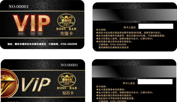 vip卡