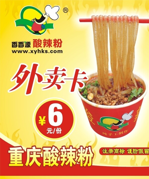 外賣卡圖片