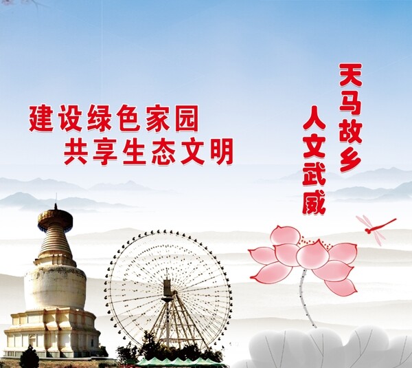 創(chuàng)建文明城市