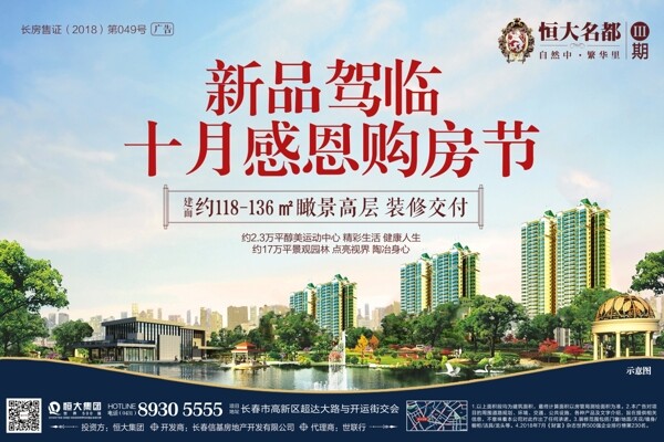 園林報廣圖