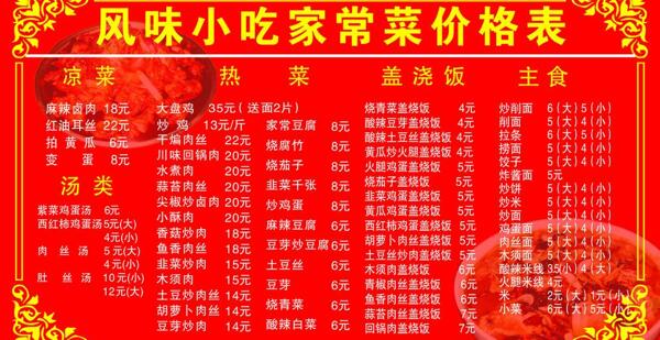 菜譜圖片
