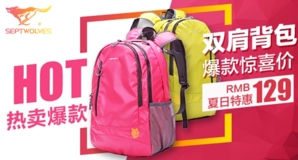雙肩包鉆展520280