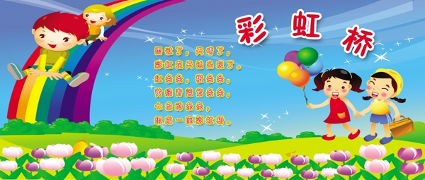 幼兒墻體噴繪