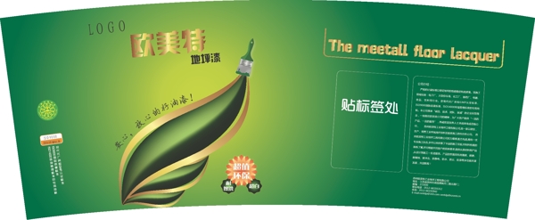 油漆桶包裝