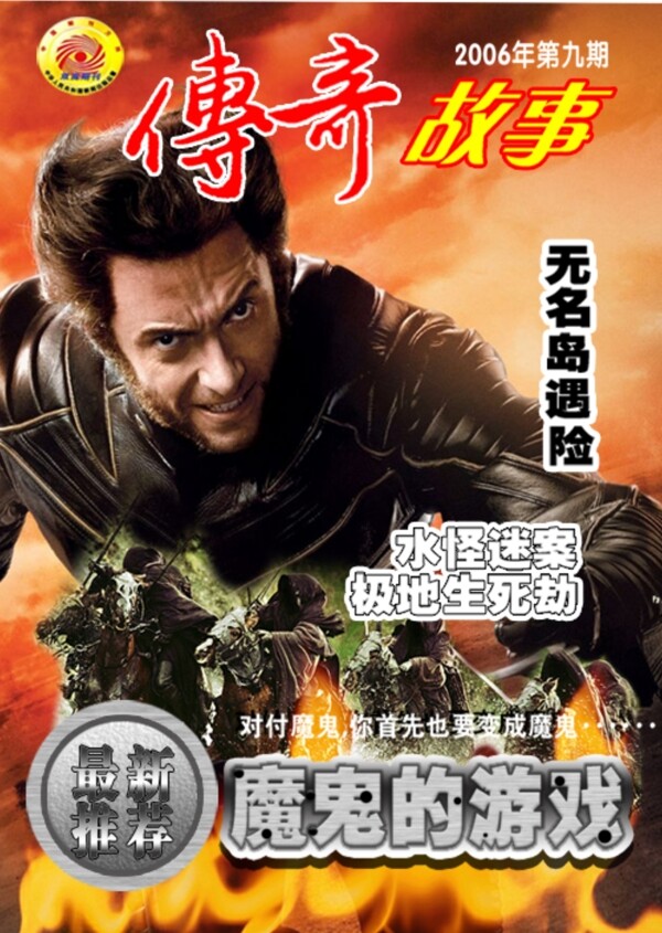 雜志封面圖片