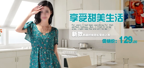 女裝海報