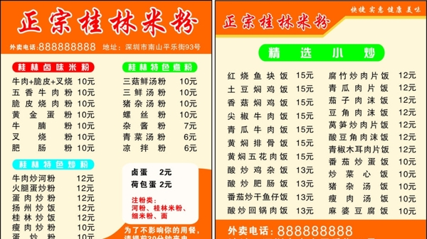 外賣卡