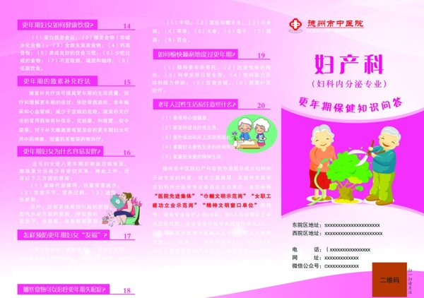 婦產科三折頁