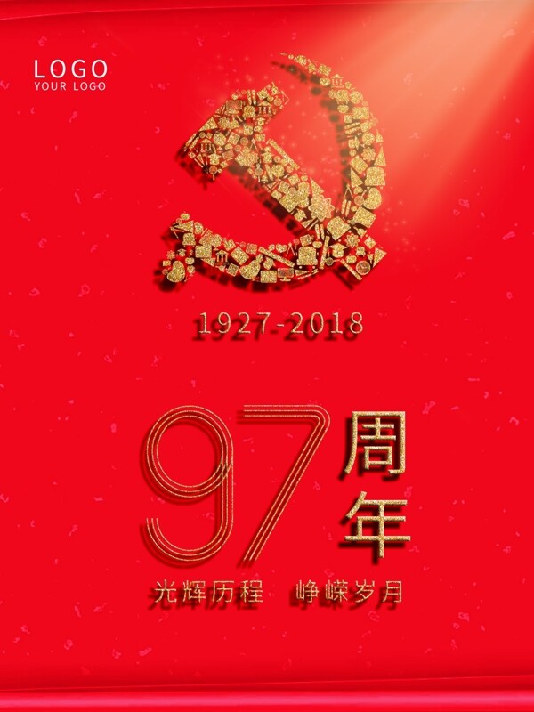 红色97周年建党节海报