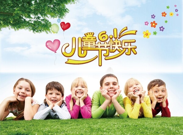 六一兒童節(jié)圖片