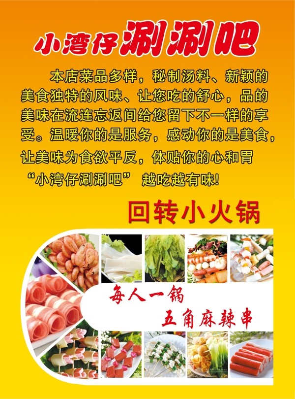 火鍋圖片