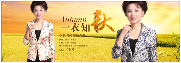 女裝花色外套