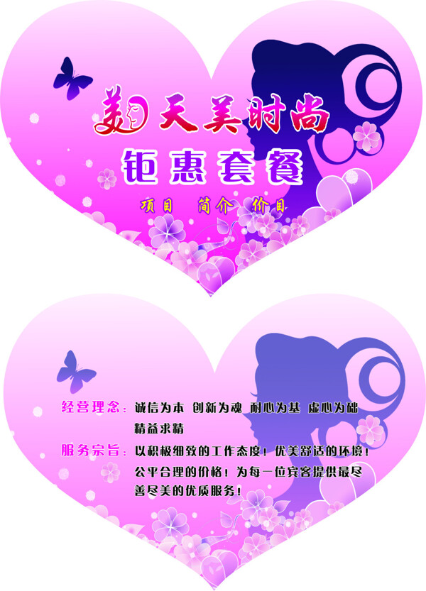 天美