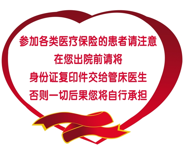 溫馨提示圖片