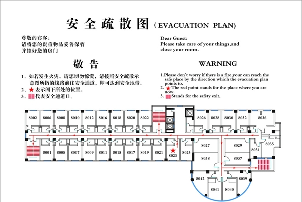 消防安全疏散圖圖片