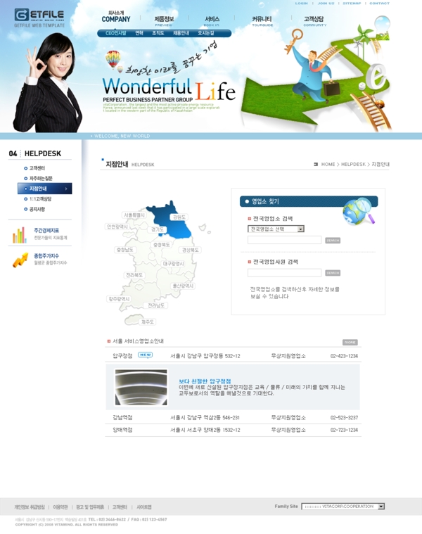 藍色系列韓國網(wǎng)站模板個人網(wǎng)站模板企業(yè)網(wǎng)站模板psd網(wǎng)頁模板psd網(wǎng)站源文件網(wǎng)頁素材下載